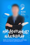 APP开发