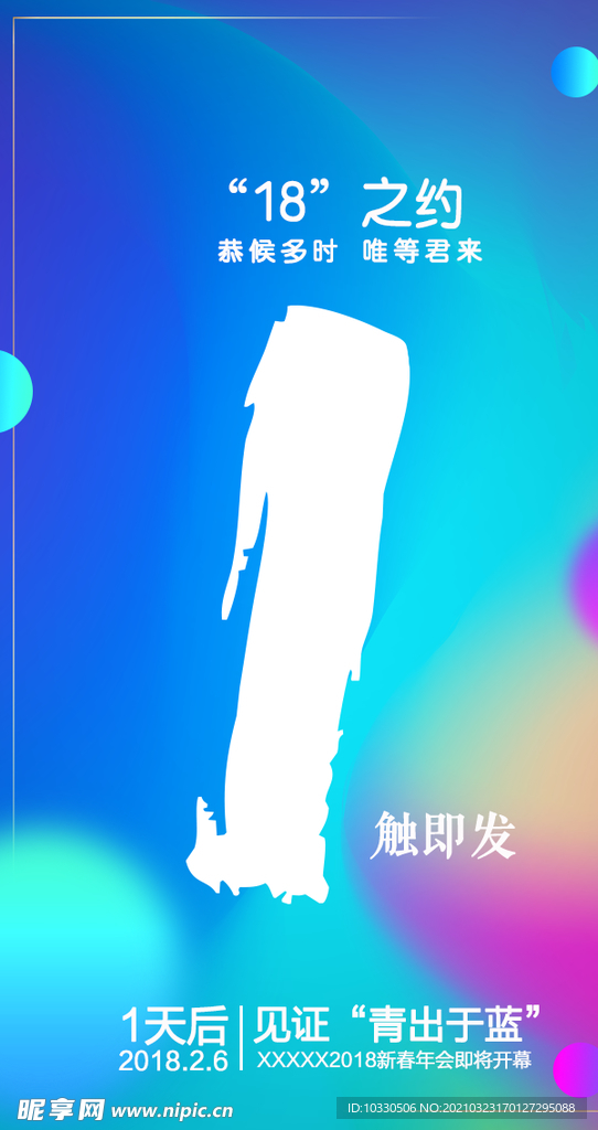 倒计时1