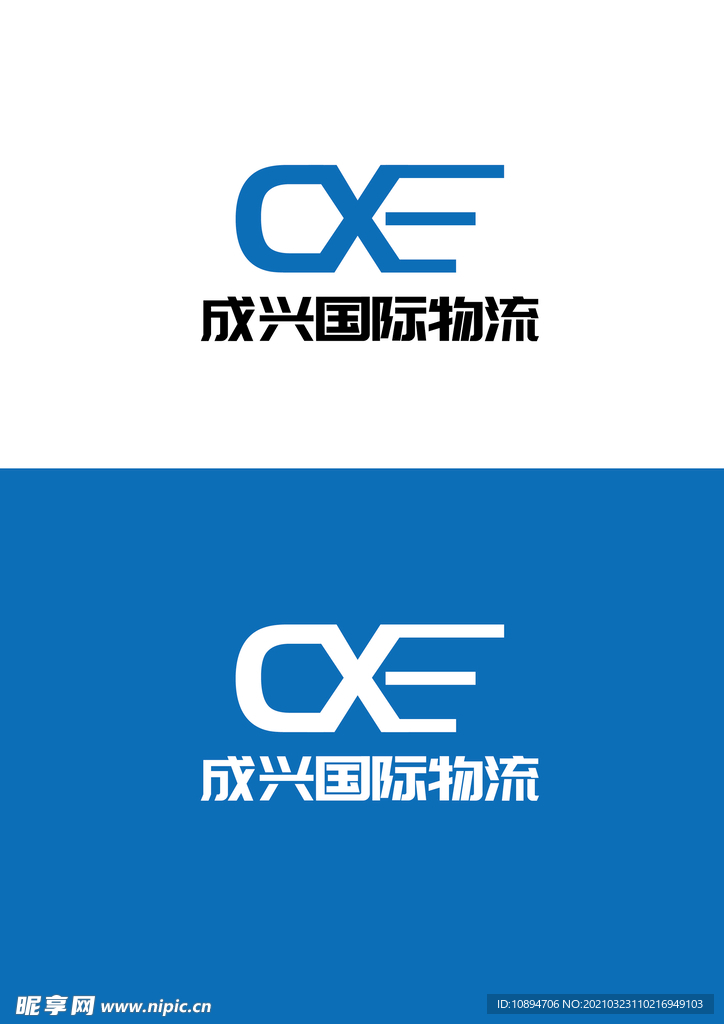 物流标识设计