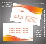 时尚名片