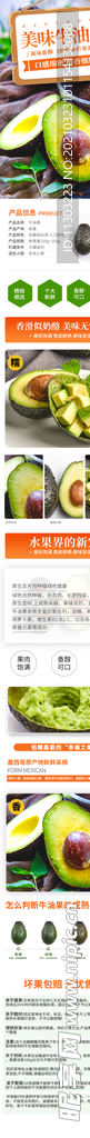 清爽生鲜水果牛油果详情描述