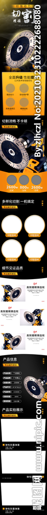 深色切割机五金详情描述