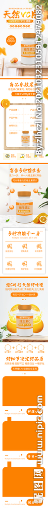 医疗保健医药维生素C详情描述
