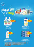 佳之兴海报万德福