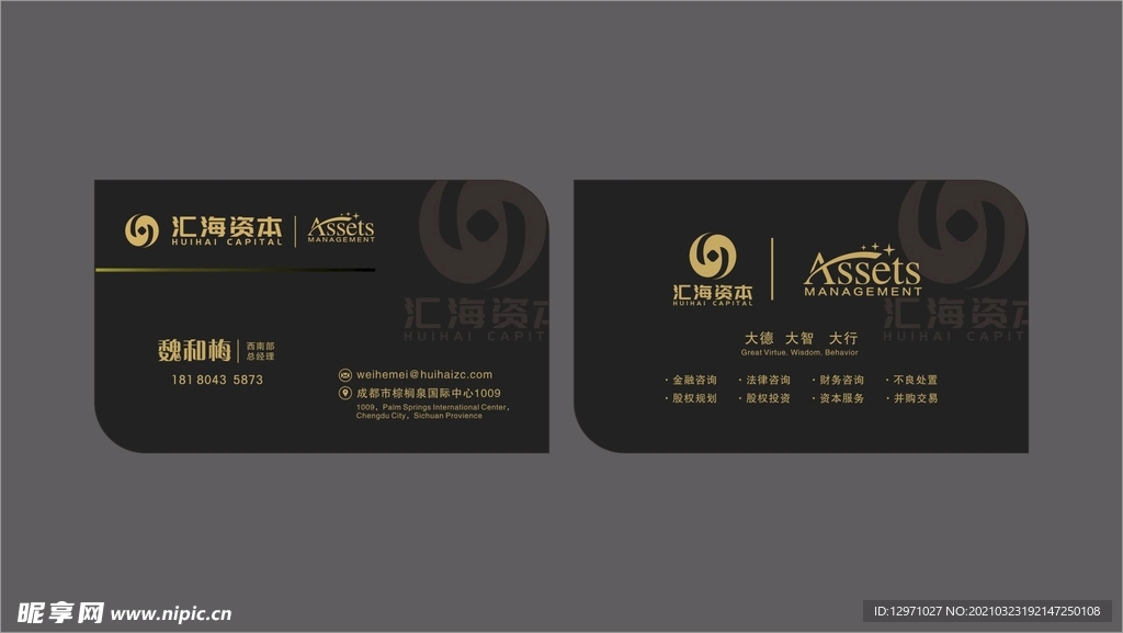 简洁名片