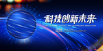 科技