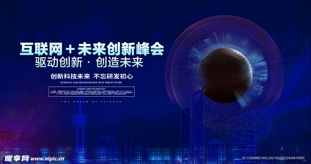 科技
