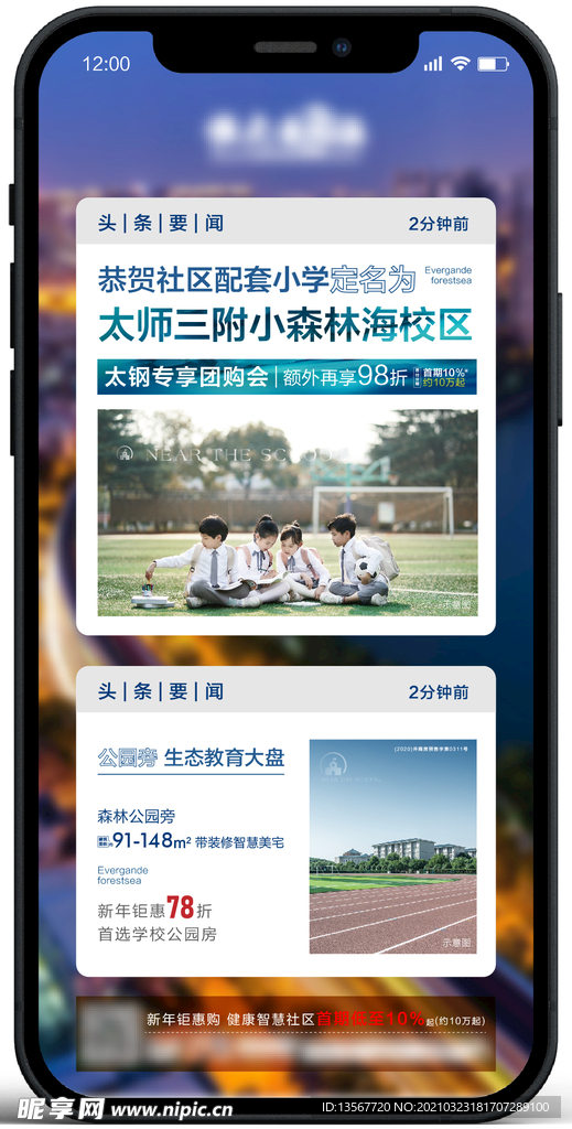 学校配套图