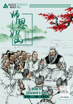 教师节