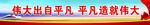 党建背景 火车 铁路 飘带