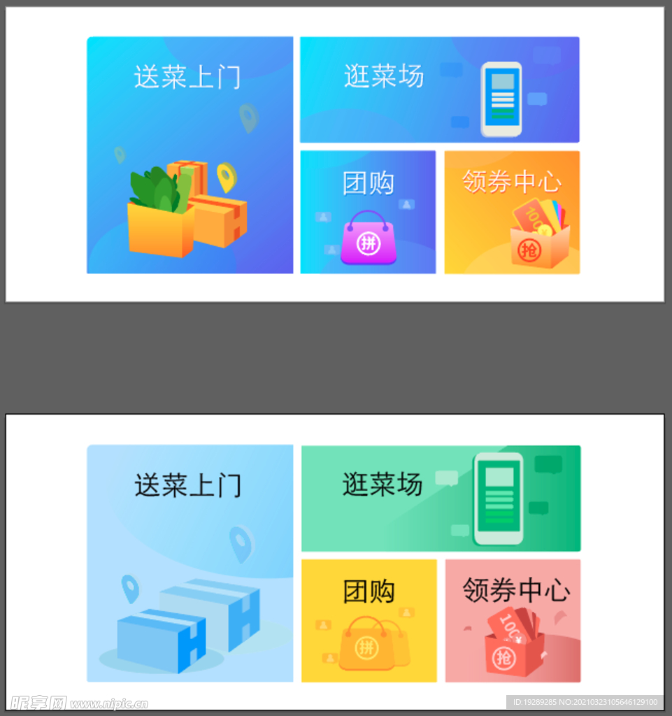 app首页分栏