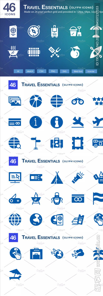 46旅行必需品野营旅游图标