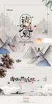 清明节