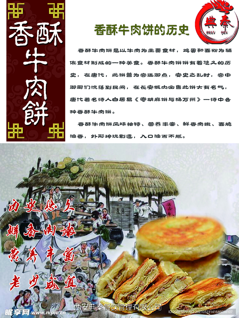 牛肉饼高清