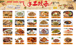 东北水饺家菜单设计