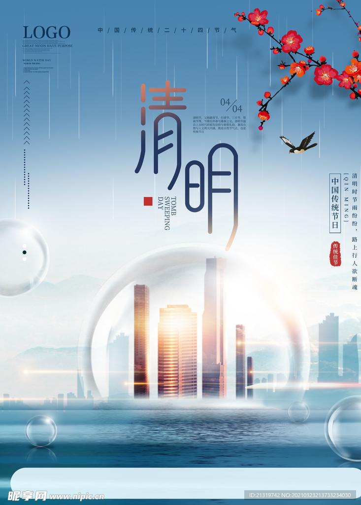 房地产海报