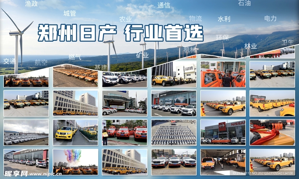 郑州日产 行业首选