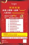 品牌入驻