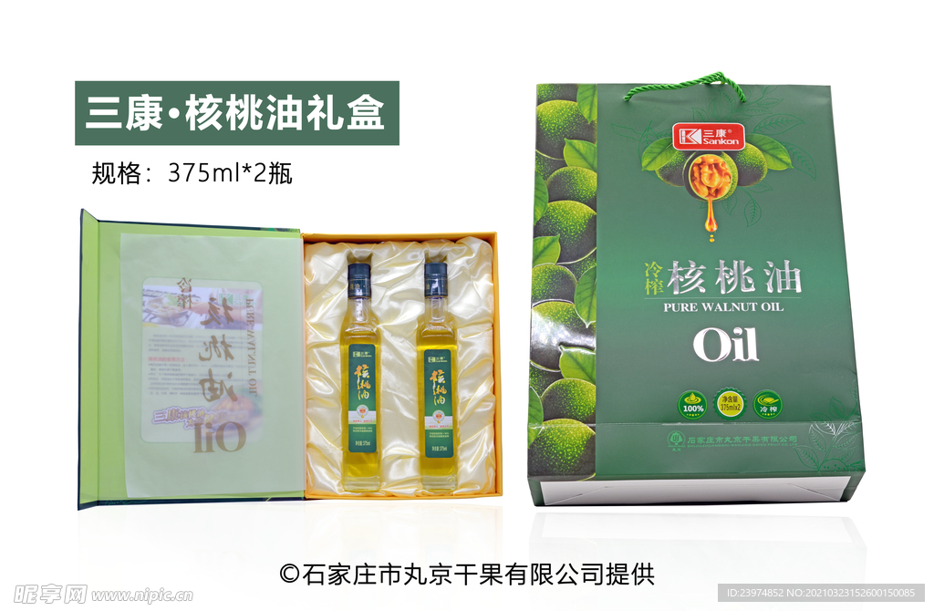 石家庄市丸京干果有限公司油礼盒