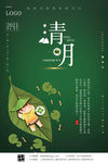 清明节