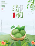 清明节