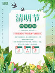 清明节