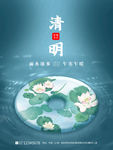清明节