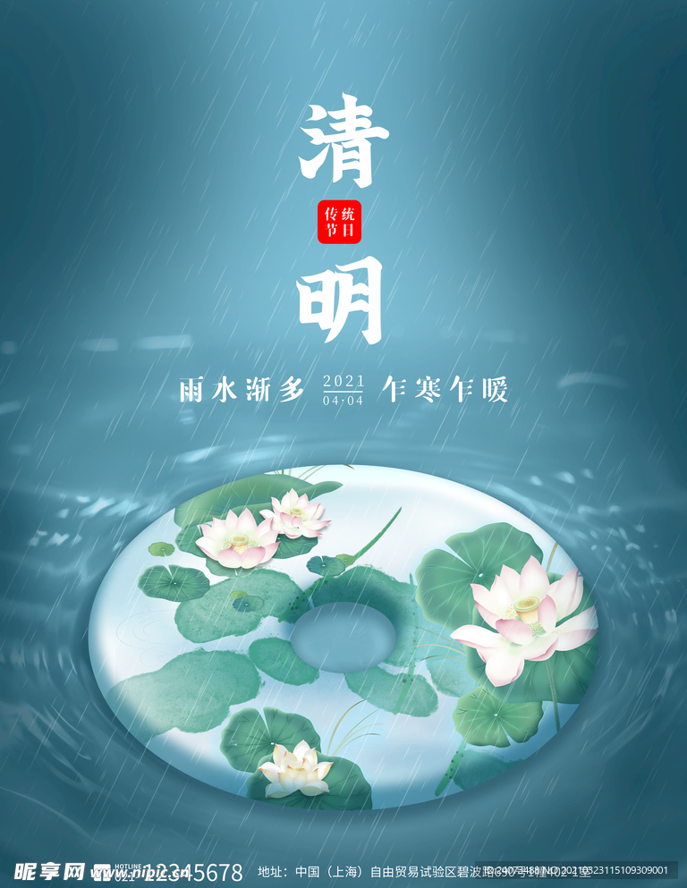 清明节