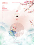 清明节