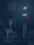 清明节
