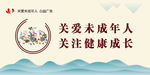 讲文明 树新风