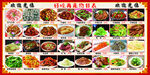 饭店菜单