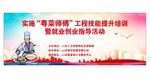 粤菜师傅