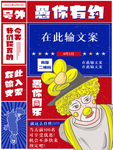 愚人节