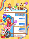 愚人节