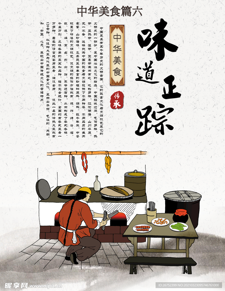 古典水墨