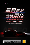 汽车