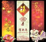 春节新年海报