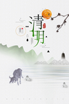 清明海报