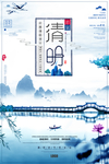清明元素