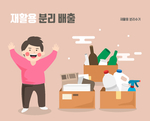 绿色环保插画