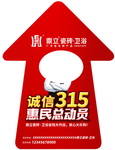 鼎立瓷砖卫浴箭头地贴