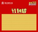 鼎立瓷砖卫浴红包墙