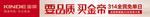 金帝集成灶门头横幅