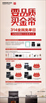 金帝集成灶活动展架