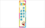 体育器材标签
