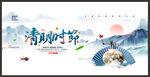 清明节海报