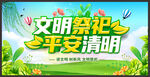 清明节海报