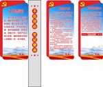 党建