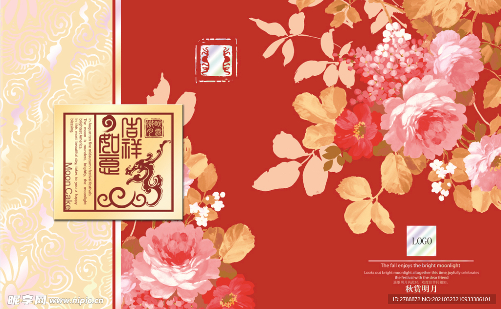 秋赏明月